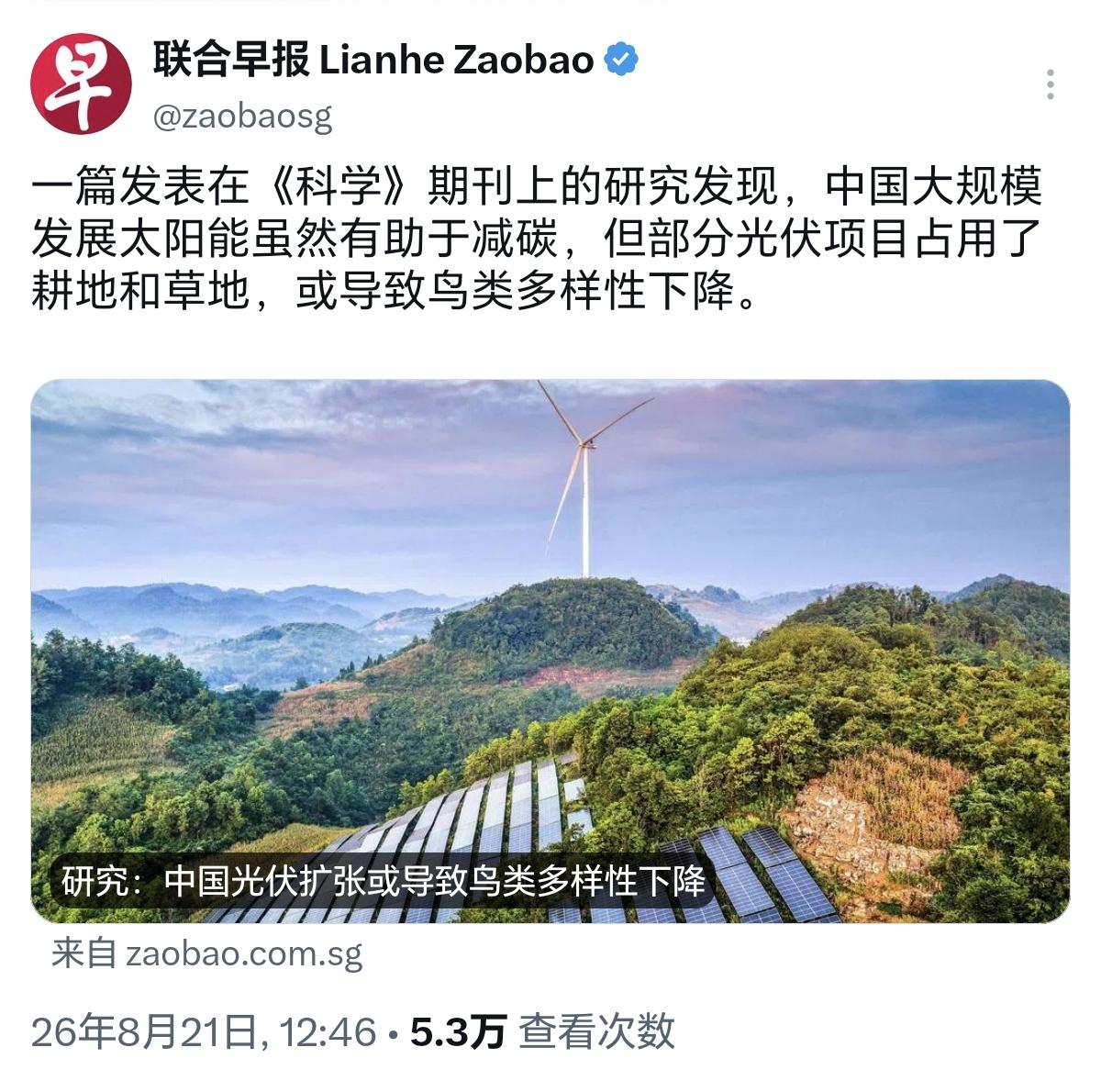 这条新闻，越看越觉得不对劲1、光伏板铺在地上，遮光、打桩、除草，对周边生态有