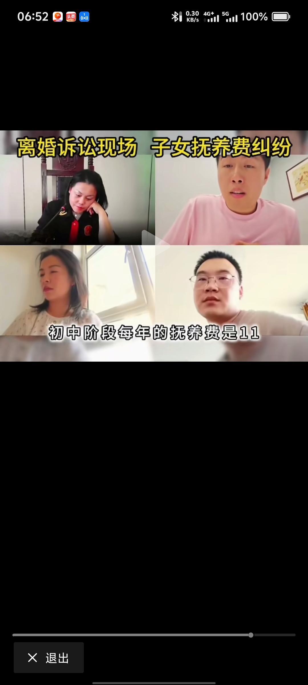 刷到网友发的一个离婚庭审现场,这年头离婚很正常,最奇葩的就是这个女的明显是个捞女