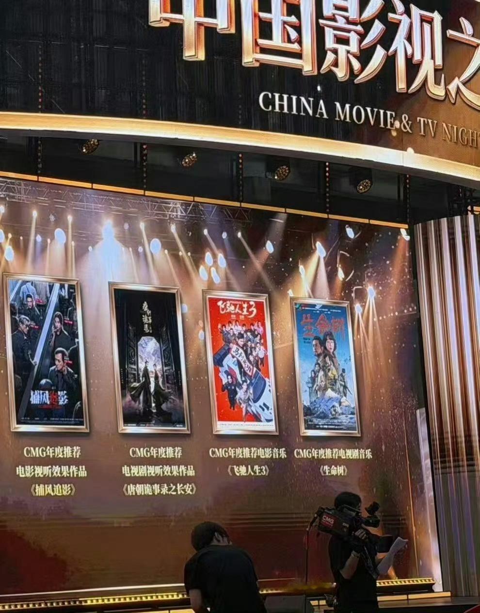 中国影视之夜CMG年度推荐电视剧音乐杨紫《生命树》上榜