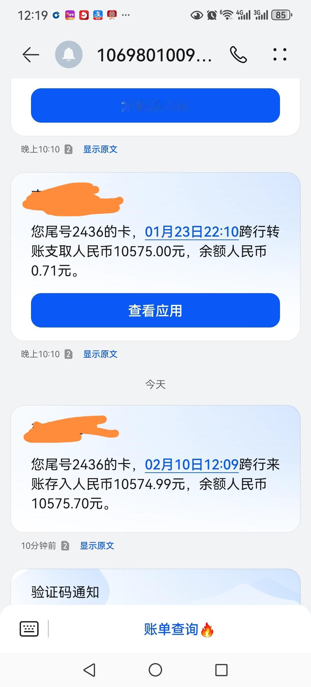 今天是小年，社保太给力了，退休金提前几天发放了，让退休的老人安心过年，让我们办置