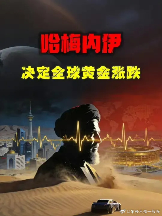 一觉醒来,美伊之战传来大消息,A股和黄金有何影响？说心里话，看到战争的惨烈，我只