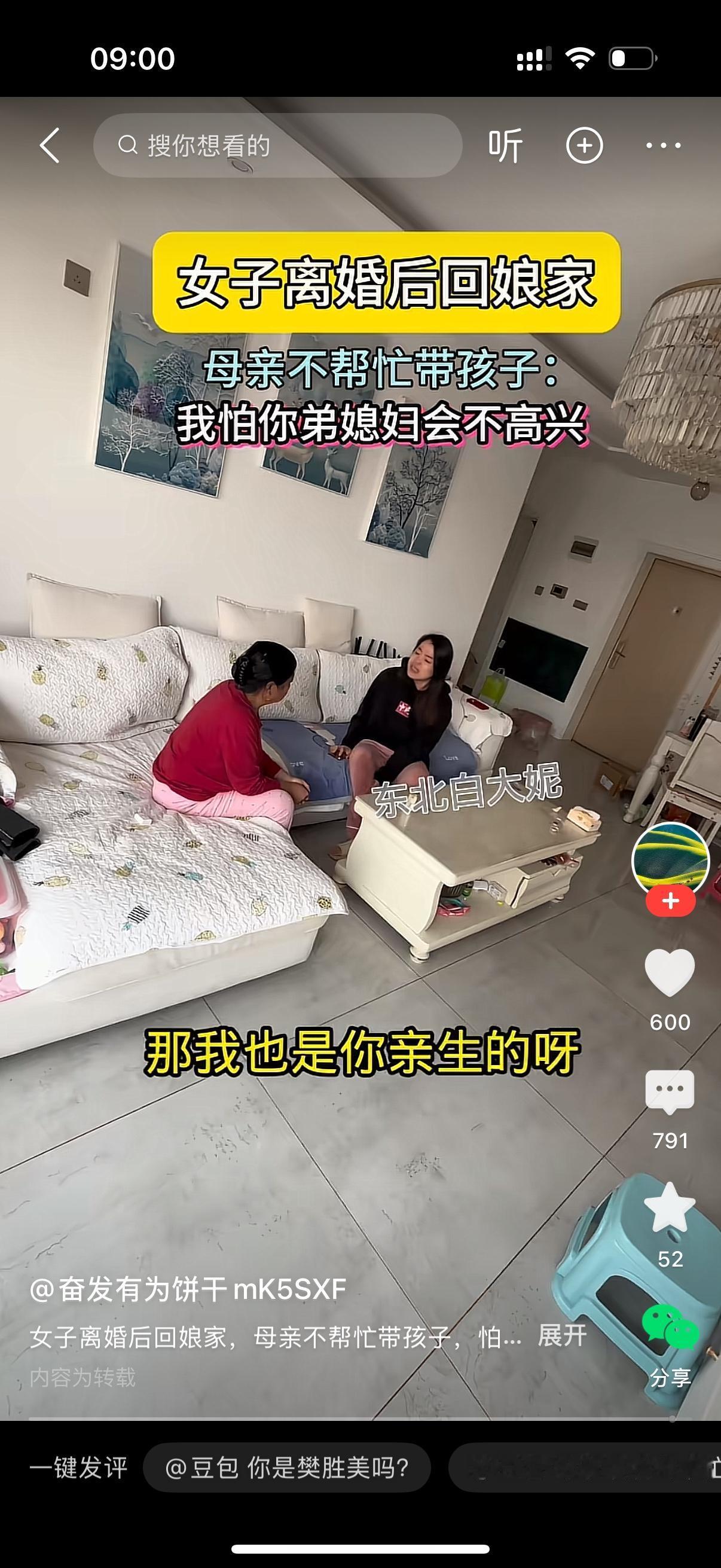 女人离婚后，独自带着孩子生活，日子过得十分艰难。实在撑不下去，她决定外出打工挣钱