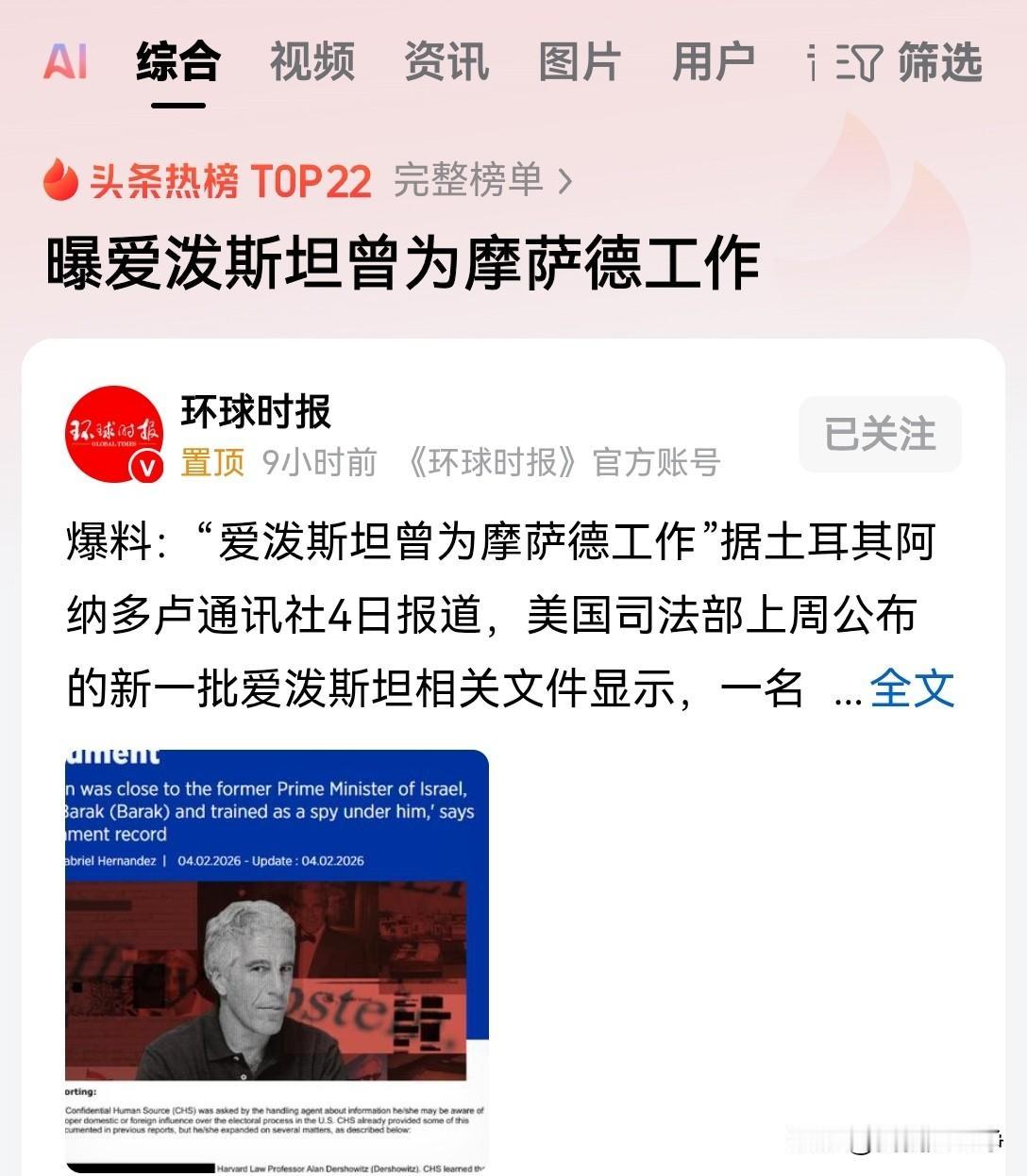 如果这条消息属实的话，那么就证明了爱泼斯坦这个人，包括那个岛，都是犹太人为了控制