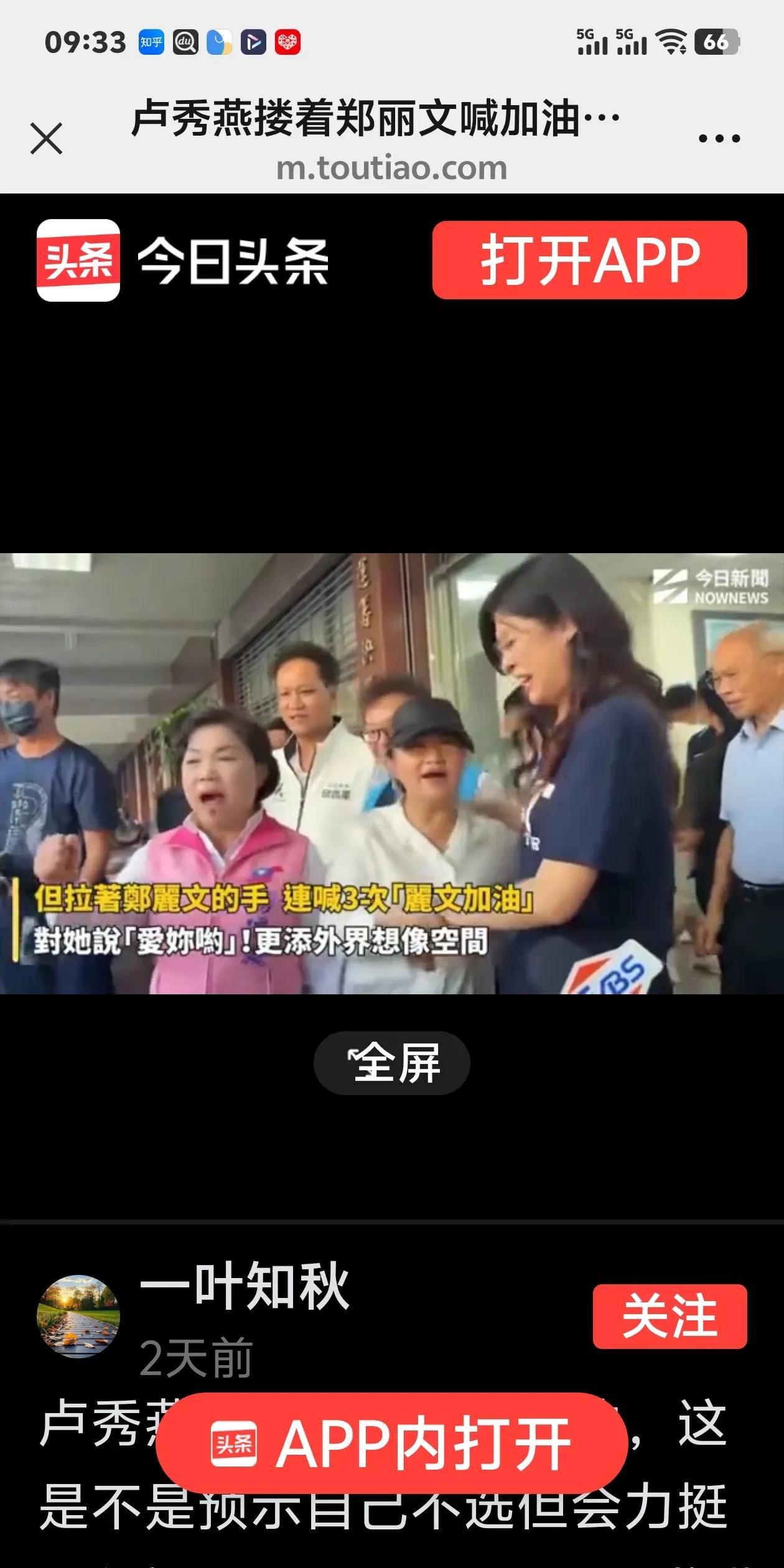 卢秀燕支持郑丽文参选，郑姐有很大希望当选？8.23投票前夜，郑丽文被邀请到台中“
