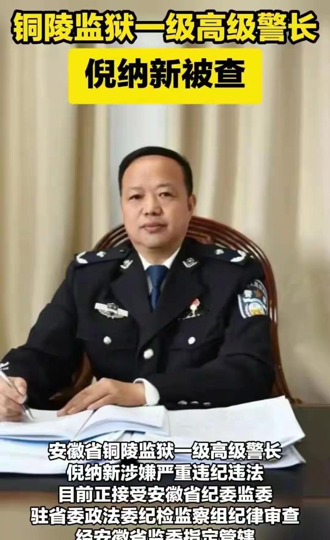 监狱一名高级警长因涉减刑审批等问题被查，其据称超十年未轮岗的经历，暴露出监狱系统