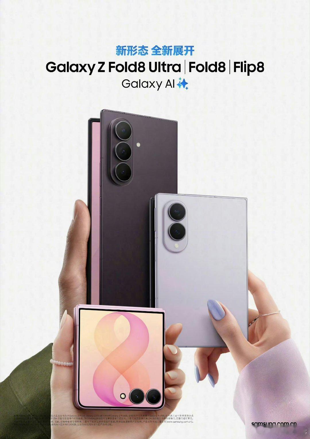 三星折叠屏国行售价公布三星GalaxyZFold8系列国行版本售价来了，阔