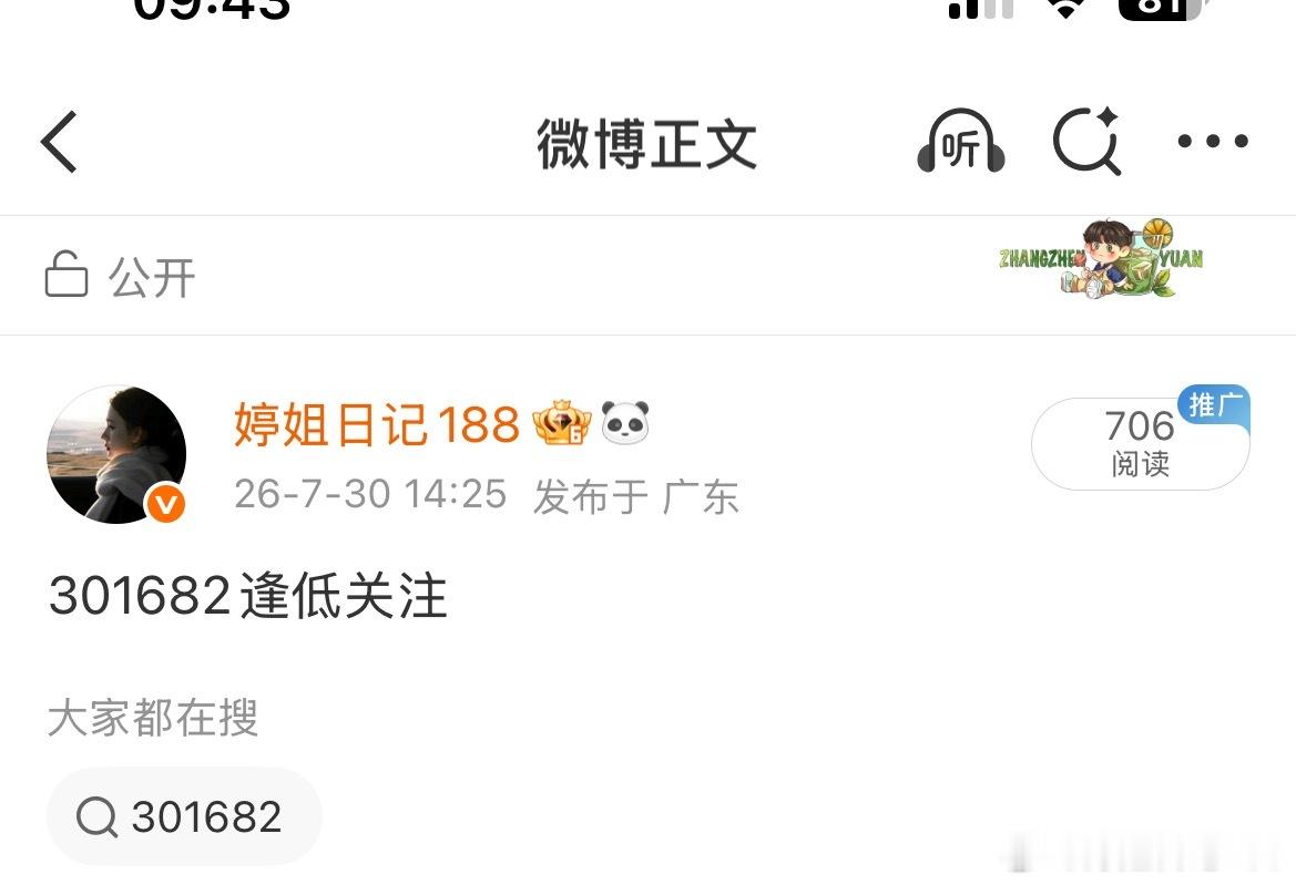 昨天有跟上的朋友吗，开心了吧！