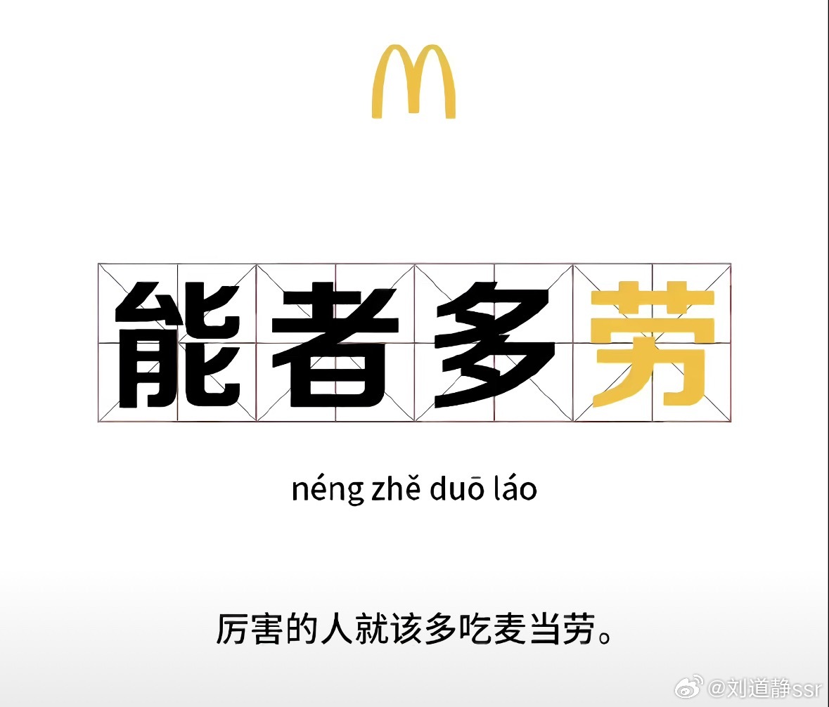薯条四重奏是麦当劳最伟大的发明今日memes