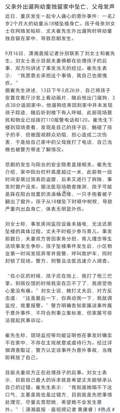 真的痛心！爸爸把2岁多孩子独自放在客厅沙发看动画片，自己出门遛狗，12分钟后孩子