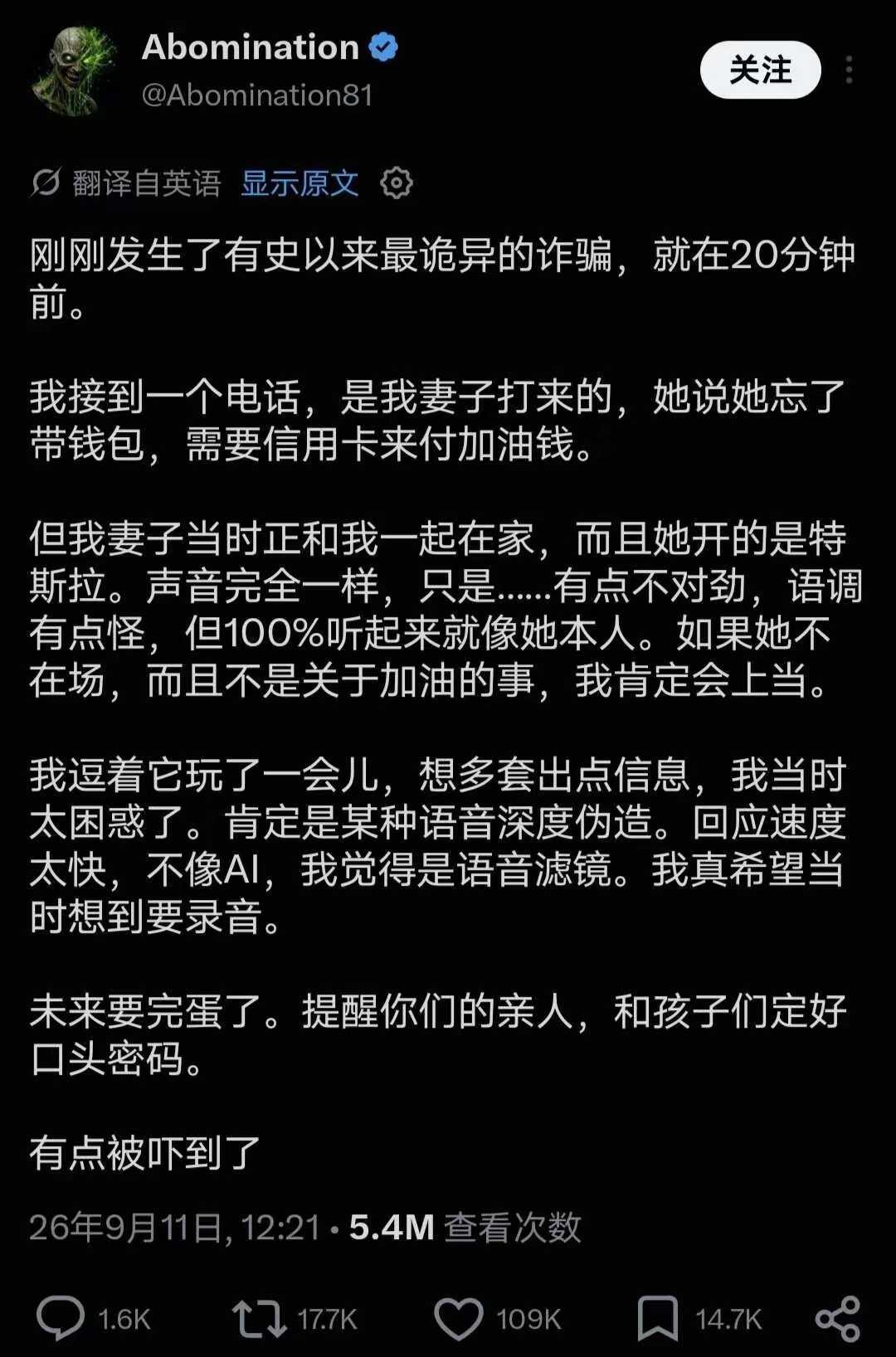 堪比恐怖片AI开始诈骗了