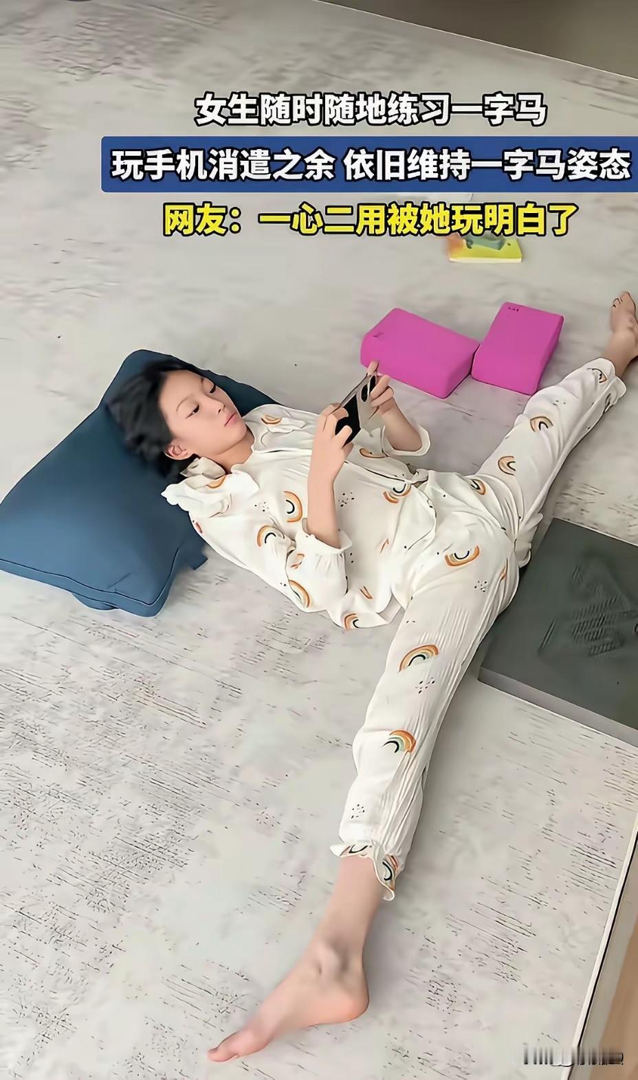 娱乐锻炼两不误。这种人才，跳舞应该很很厉害。一马平川，锻炼多了，腿能修长吗？