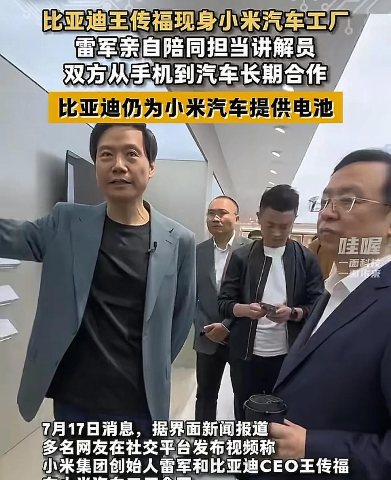 比亚迪王传福从小米汽车工厂参观回来可能要郁闷了！除了外观，其他都差不多，甚至核