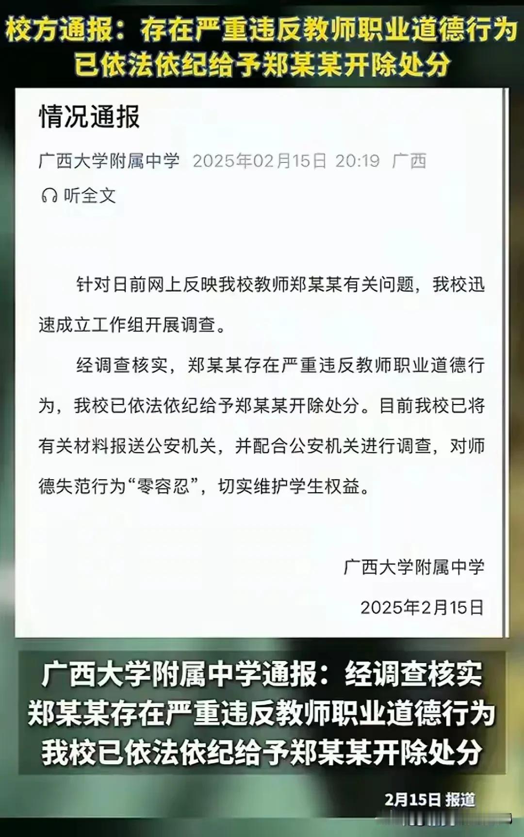 百色性侵学生案，当事人提出给受害学生的家属10万块钱调解，家属坚决拒绝。2