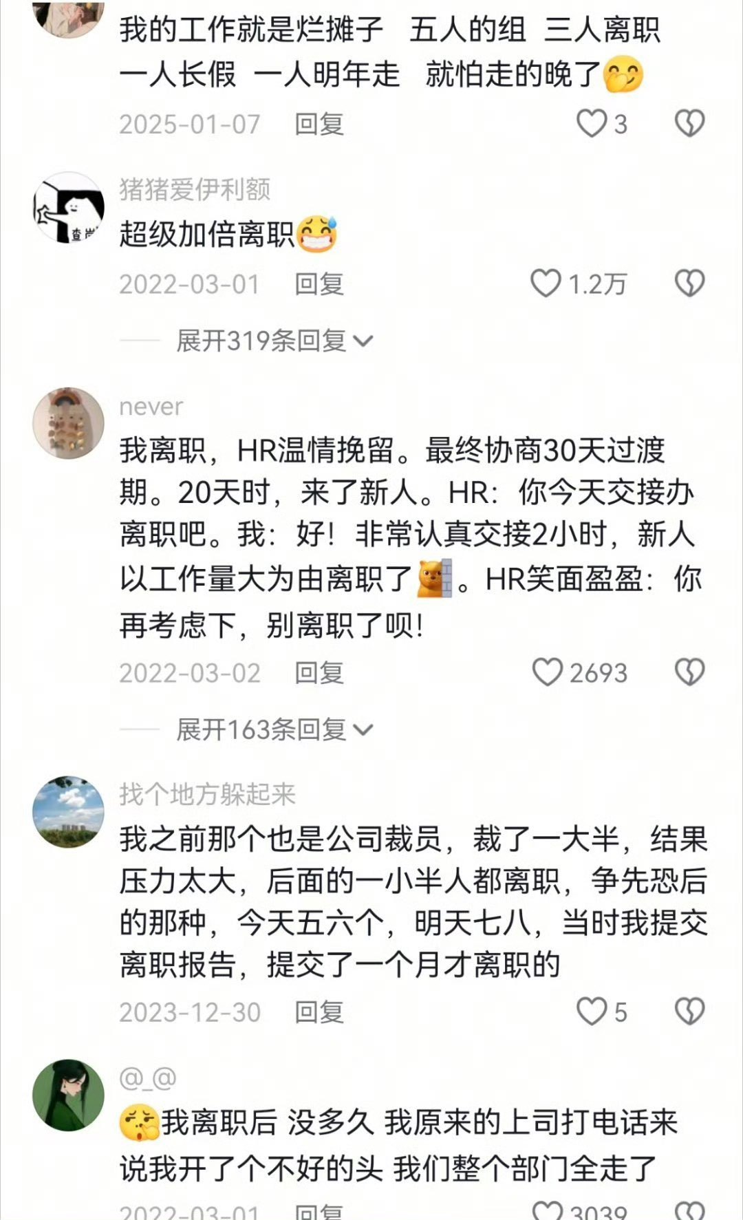 离职排队都排到7月份了真没想到，招聘旺季最火的不是找工作，居然是离职。我只见过