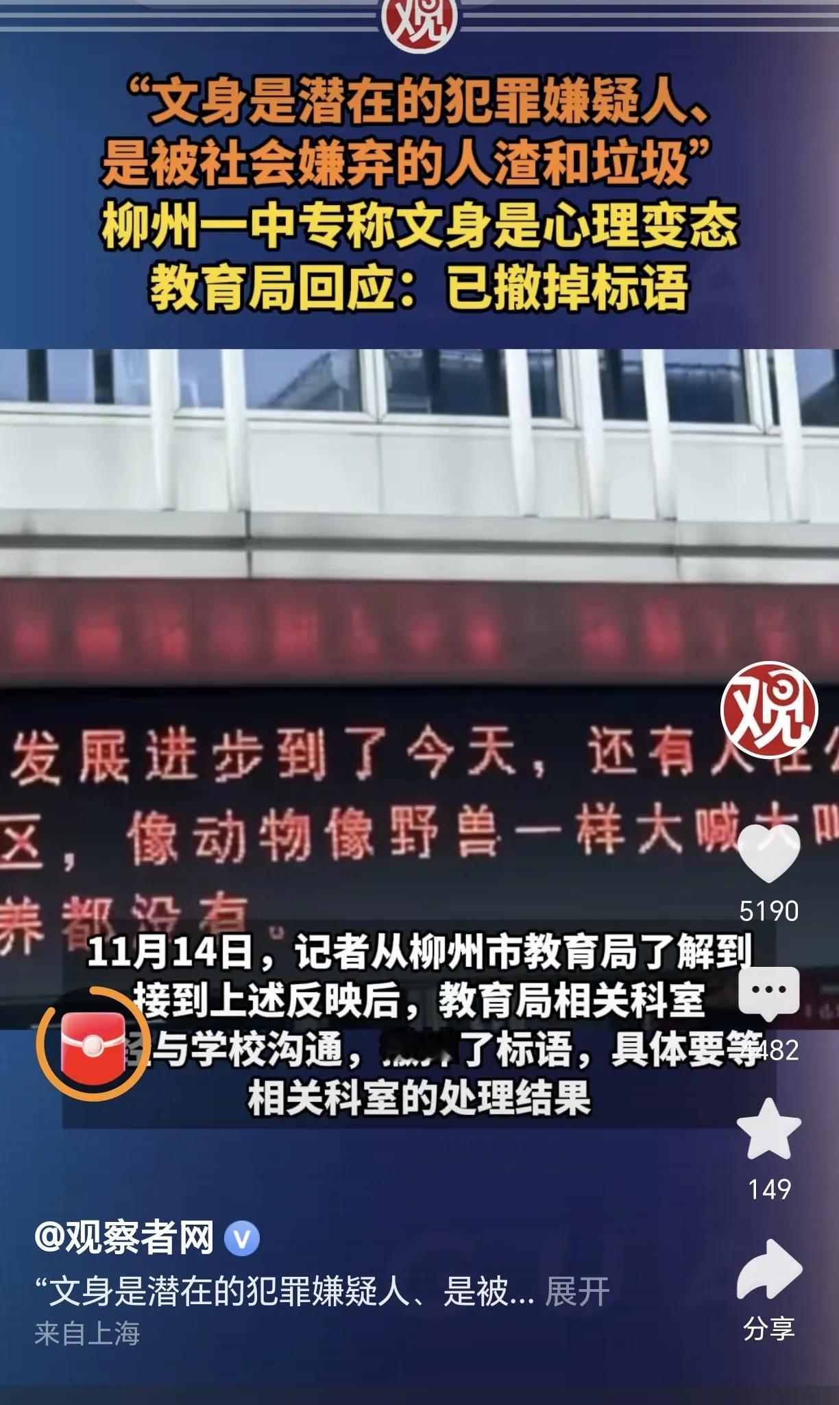 纹身未必是坏人。但是一个纹身的人，比如纹身花臂额人，往往让人敬而远之。人心隔