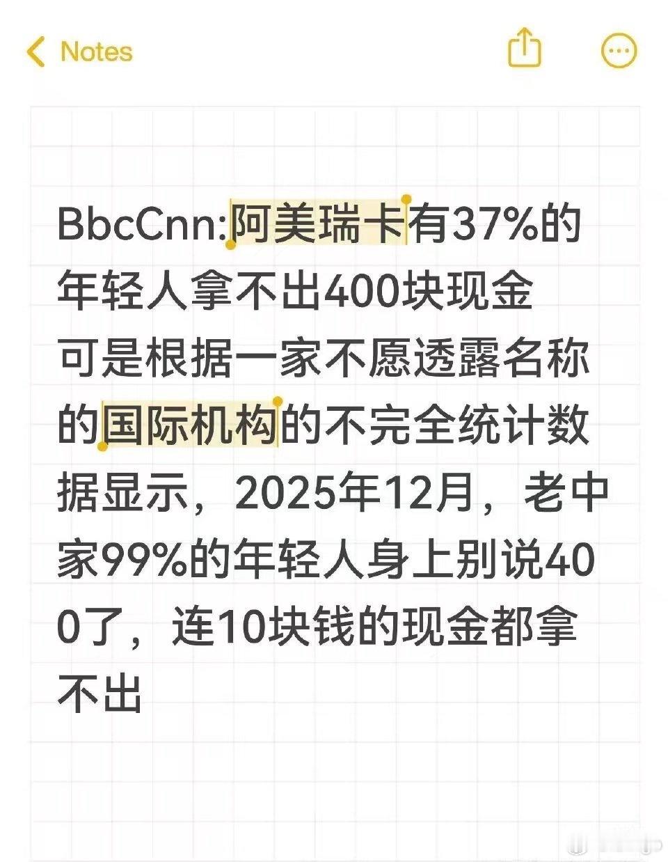 美国斩杀线确实，我都快不知道10块钱长啥样了