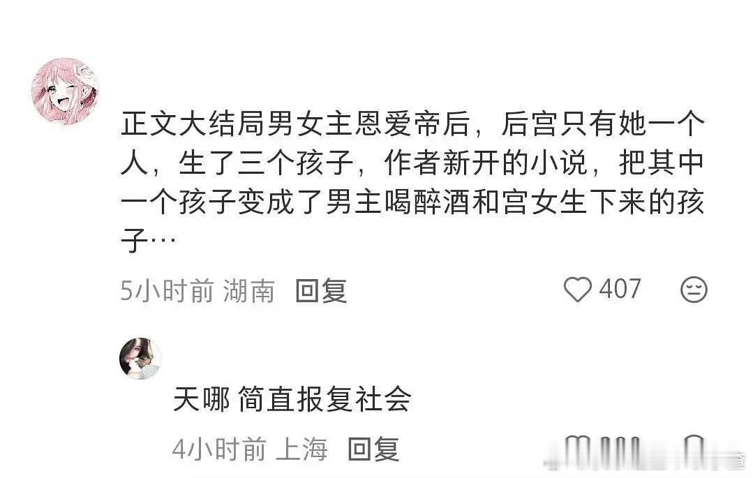 我会避雷这个作者