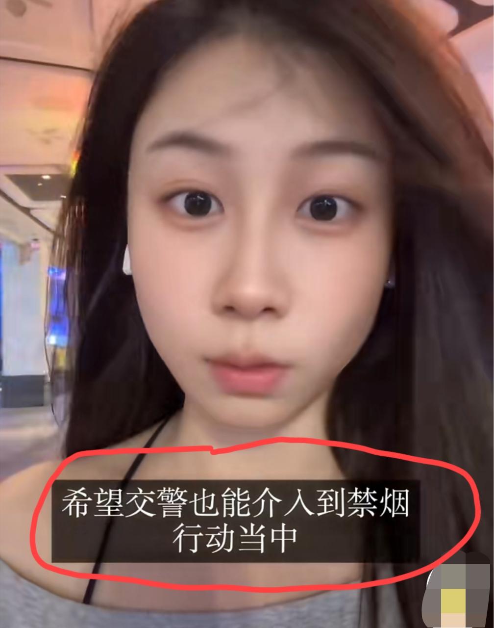 美女小姐姐呼吁：希望交警也能加入禁烟的行列中！这位小姐姐希望交警多管管那些边骑