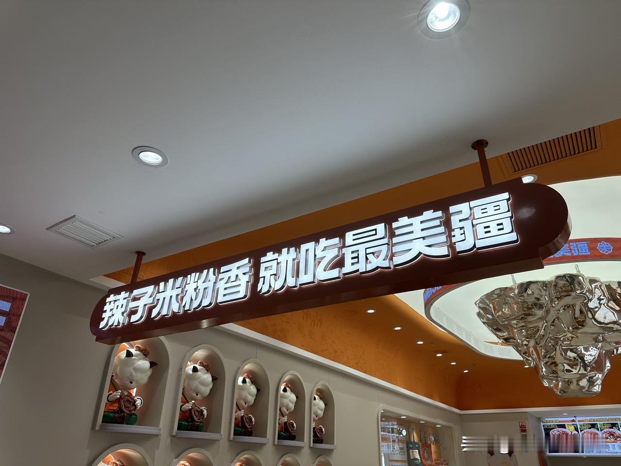 哈哈哈！今天晚上我挑战新疆最辣美食之暴辣炒米粉，大获成功！11月17日晚上9点，