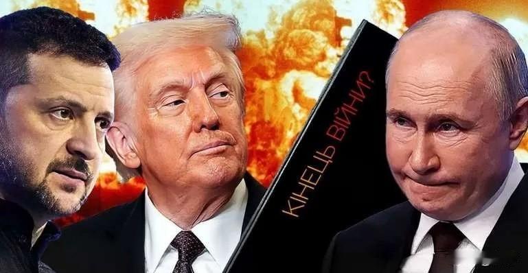 突发！特朗普拒绝泽连斯基关键请求！乌克兰败局已定！普京的恐吓发挥作用！刚刚，