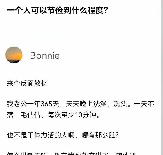 每天都洗澡洗头，不过是早上洗头。