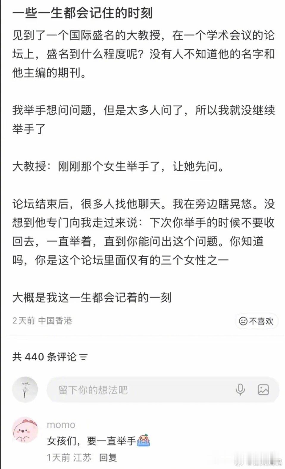要一直举手！​​​
