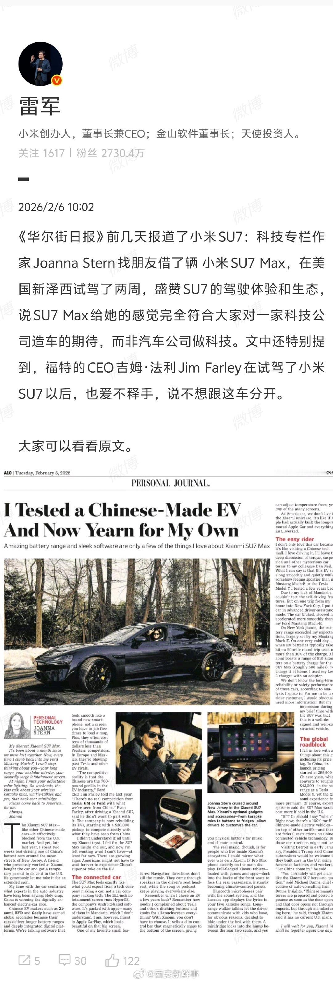 【雷军回应华尔街日报报道小米SU7】雷军回应福特CEO试驾小米SU72月6日，发