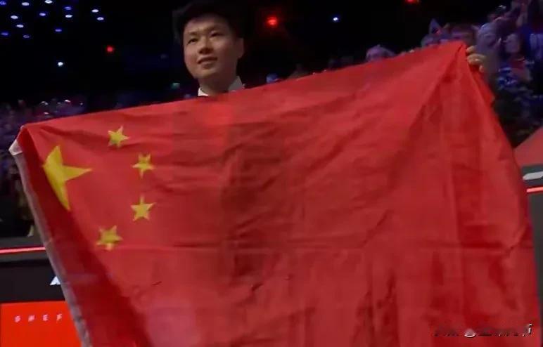 赵心童问鼎克鲁斯堡，勇夺2025年世锦赛冠军！当其身披国旗举杯时，标志着斯诺克