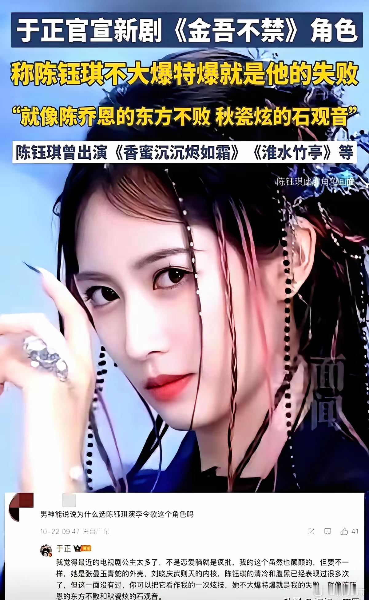 于正专捡“过气”明星，真这么好心？​杨超越在《七时吉祥》被骂惨，只剩综艺露脸，于