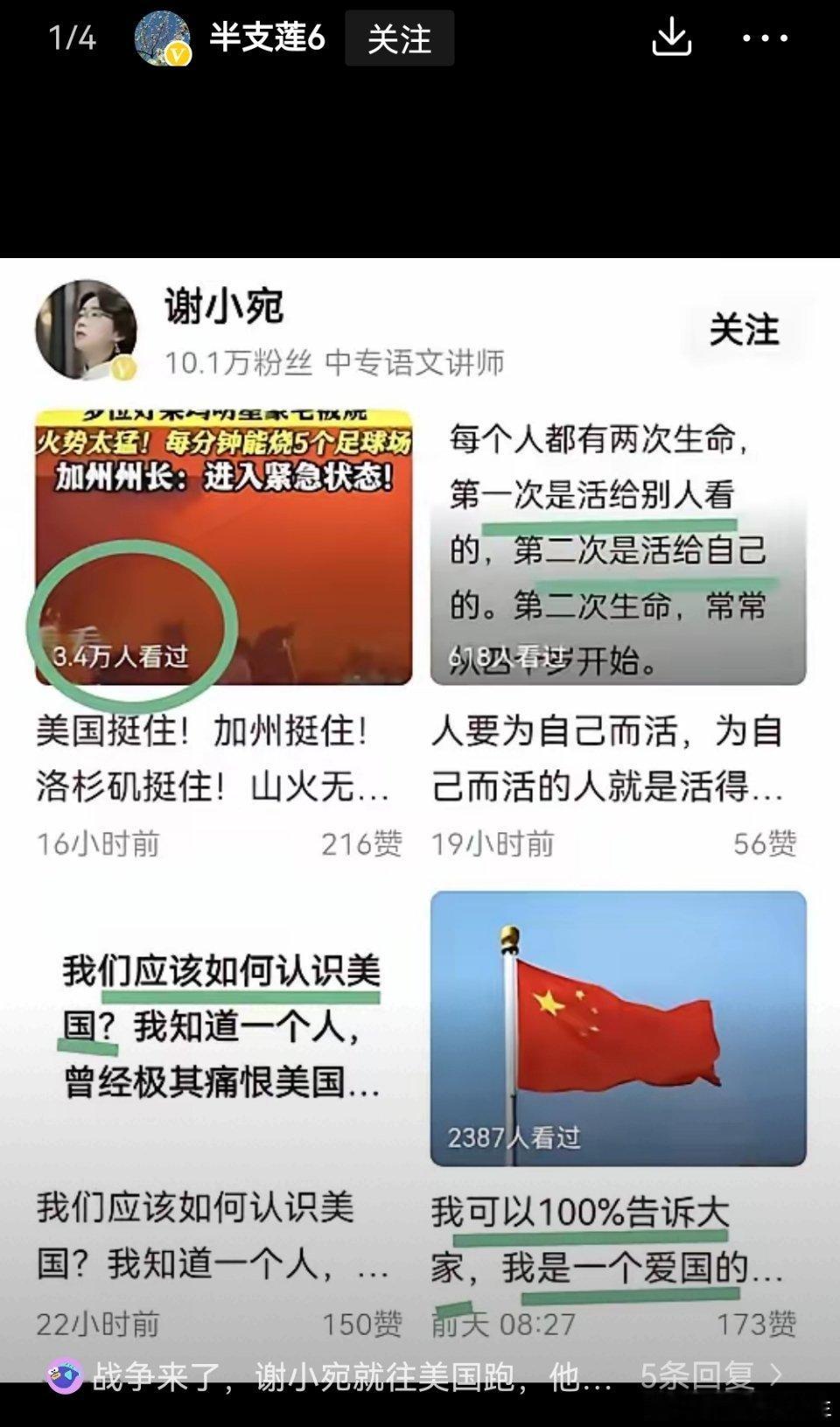 很明显了，明眼人都知道ta爱哪个国