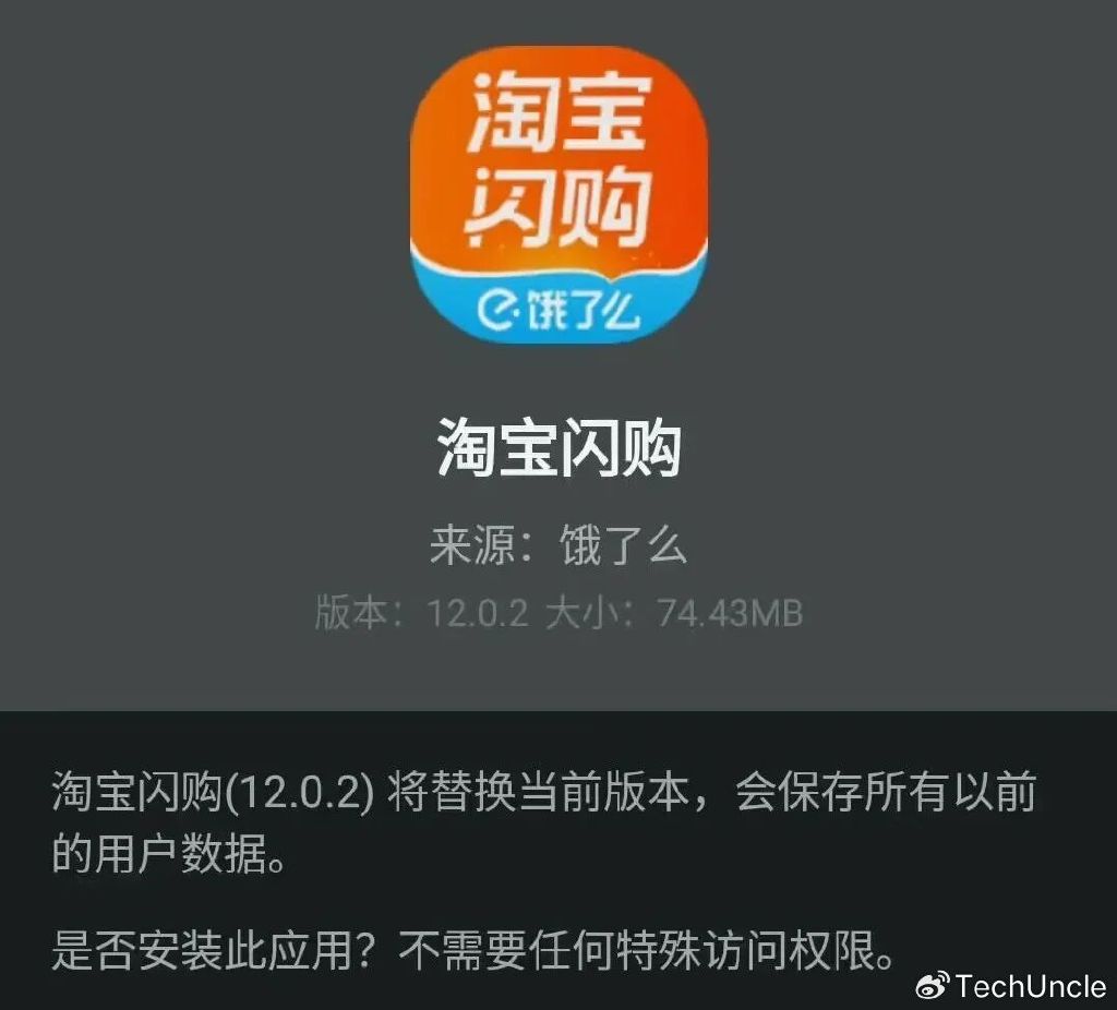 饿了么改名淘宝闪购: 阿里的17年团购外卖梦终实现?
