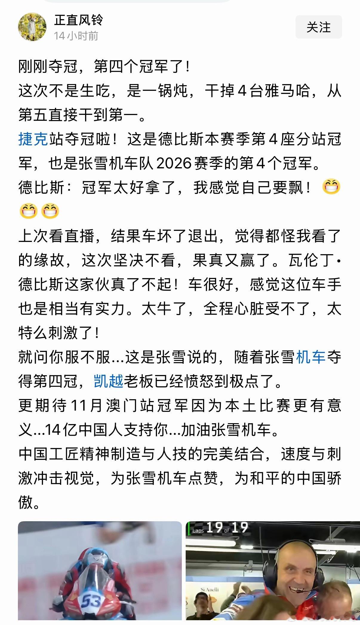 网友对张雪机车的最新认知，已经火到家喻户晓的程度了！