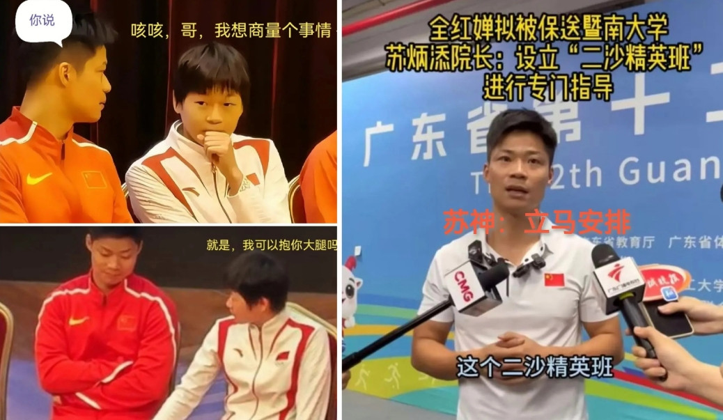 看不透，全红婵拿了奥运冠军，大家都猜她要么去清华北大，要么去北体大搞专业训练，怎