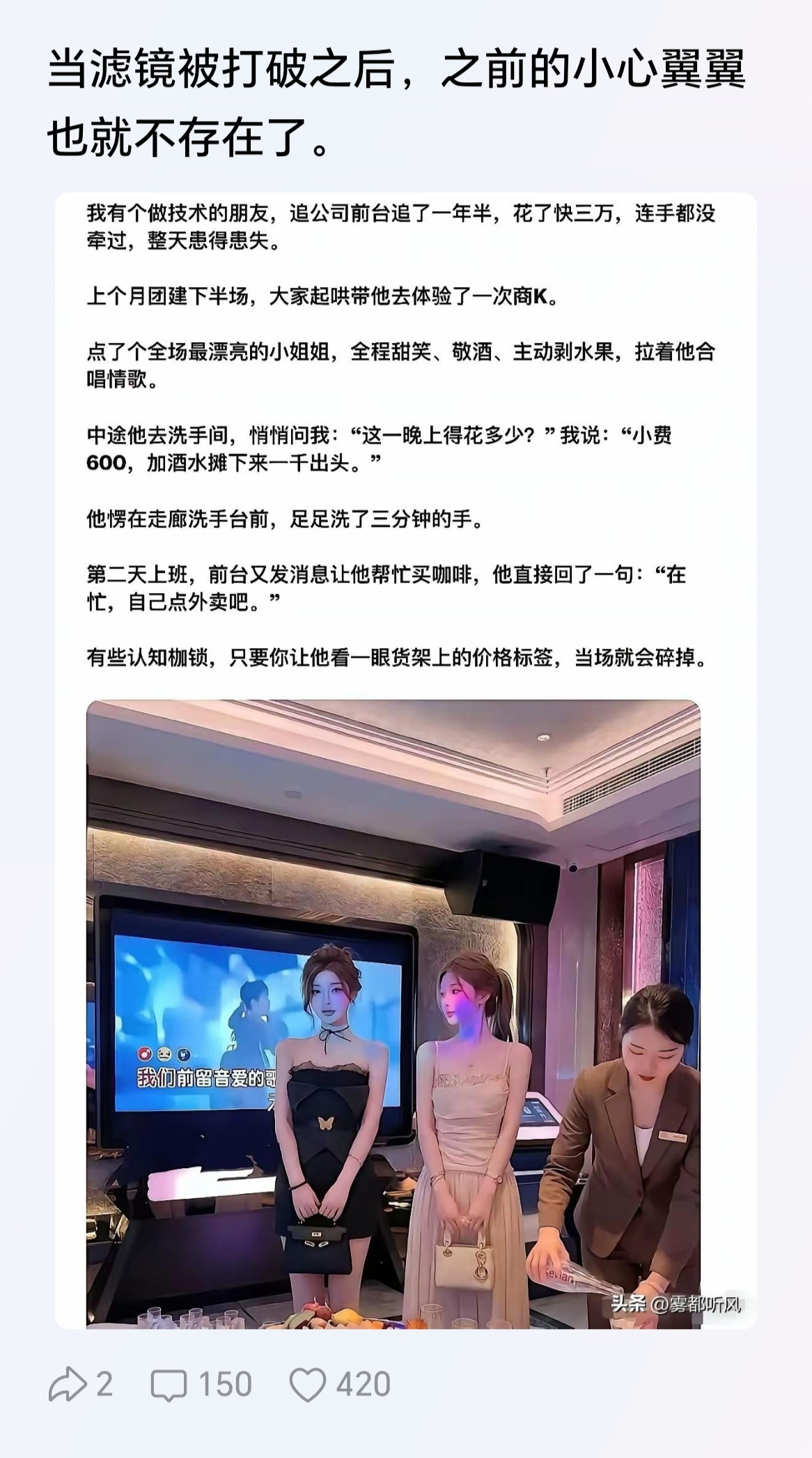 一定要袪魅，不然容易被有点姿色的捞女轻松拿捏​​​
