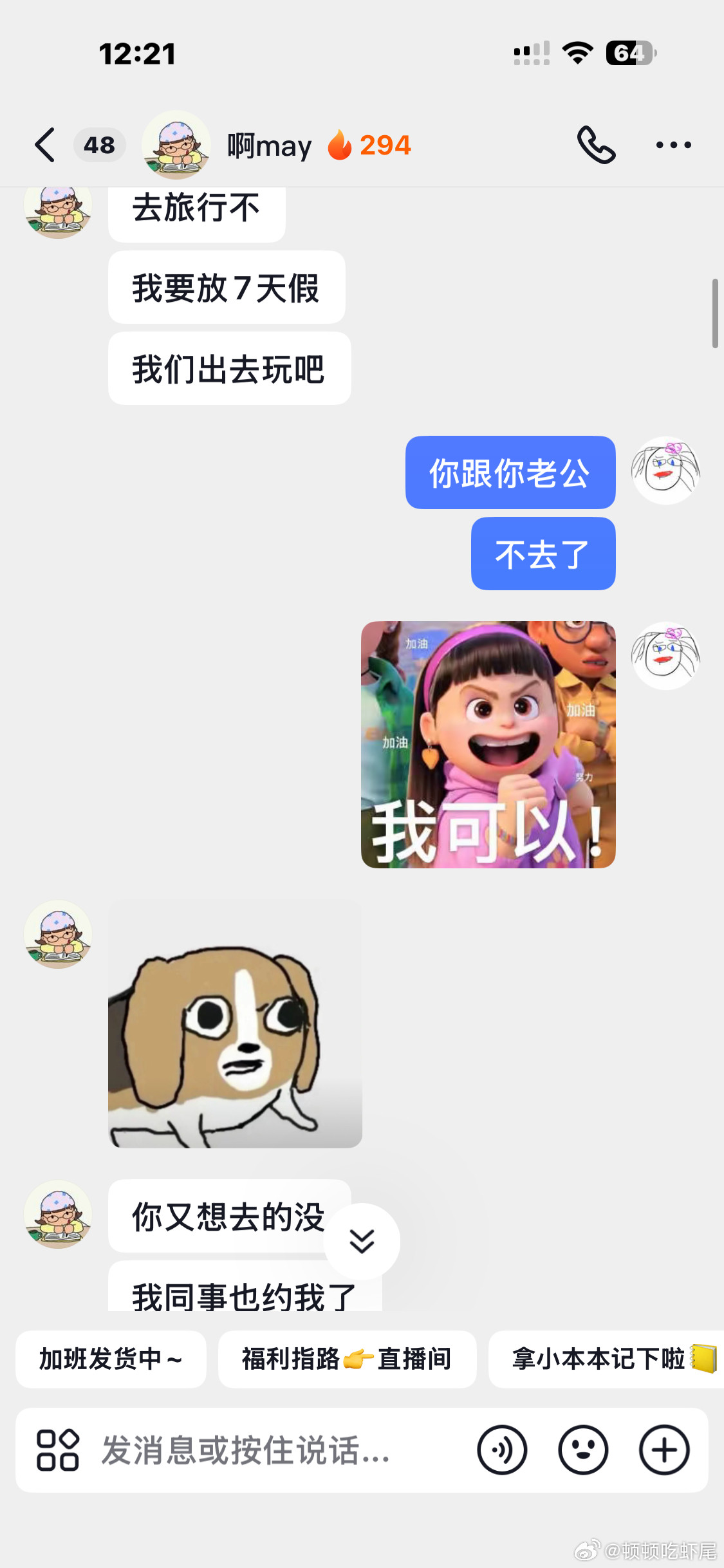 突然明白之前别人看我的样子了