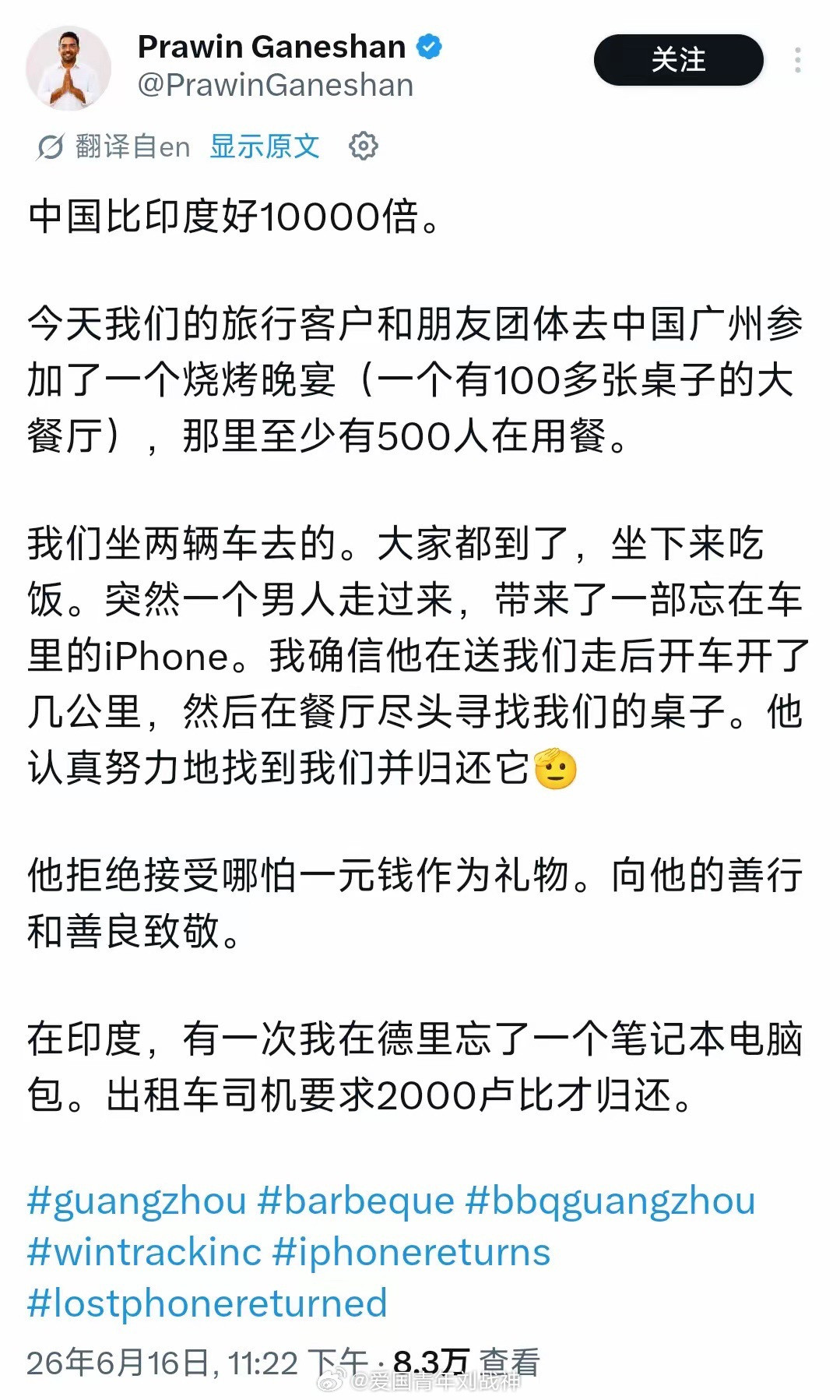 印度人感慨：中国比印度好100倍……海外新鲜事热点现场