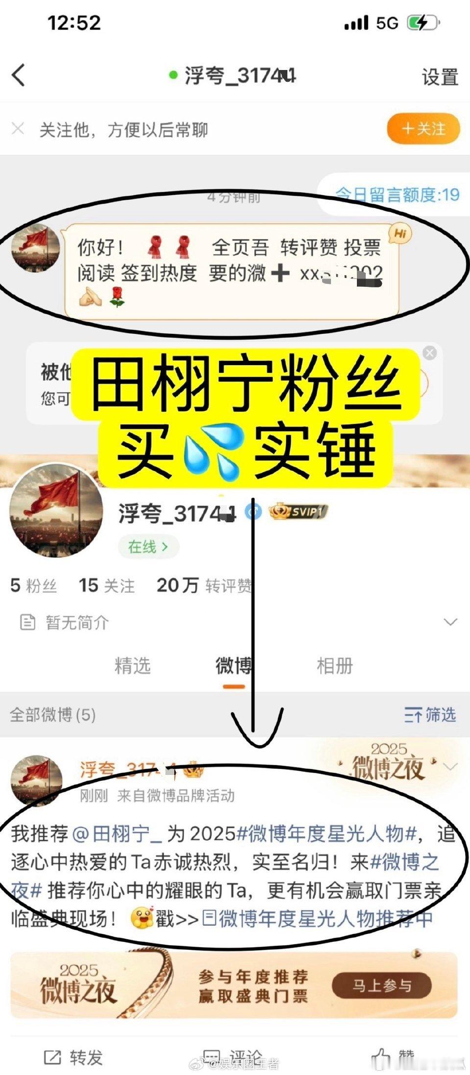 这不是田栩宁干的，fs做的不关蒸煮什么事哈