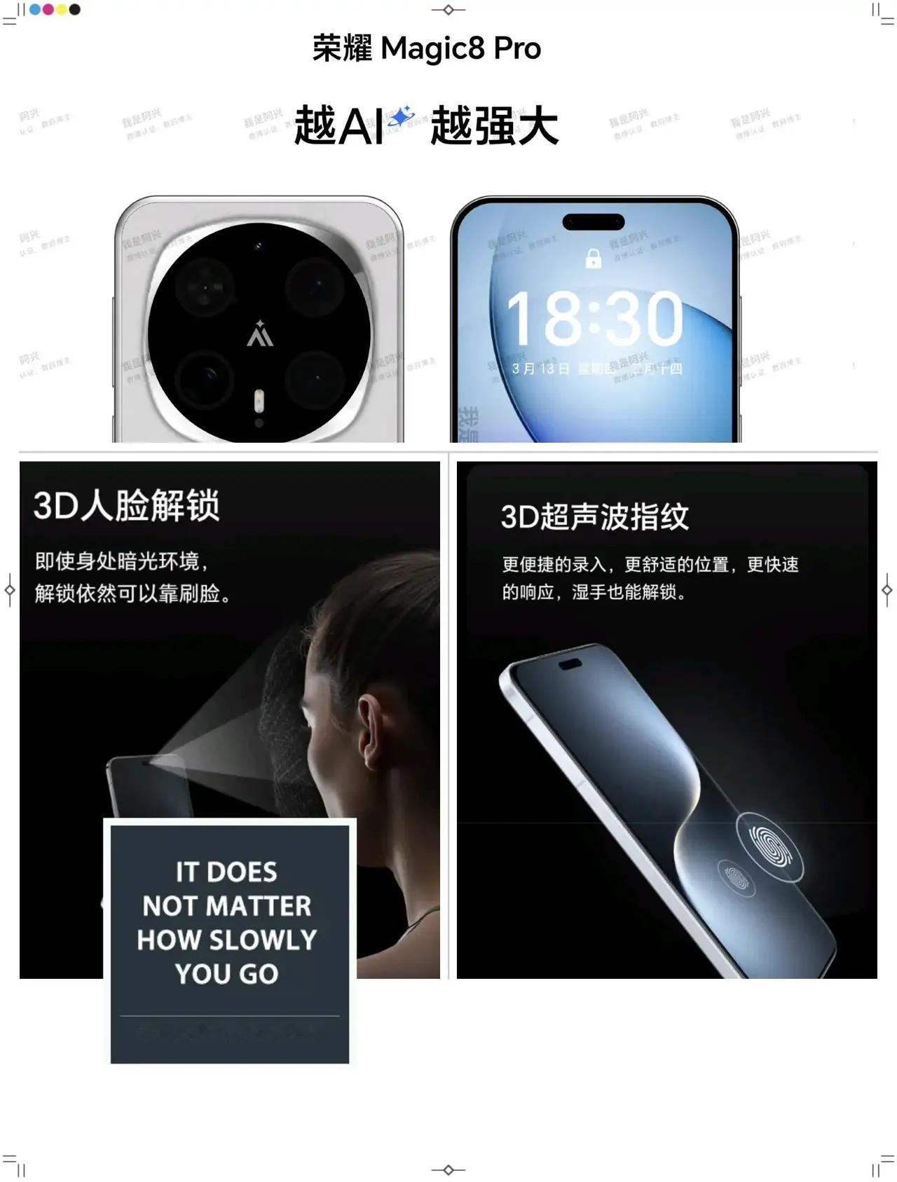 🔥如果荣耀Magic8标准版也上3D人脸，你会选标准版还是Pro？要知道，