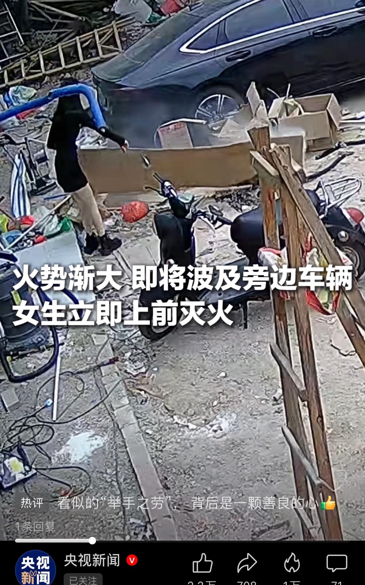 被央妈夸了！两名女子路过发现被废纸皮被烟头点燃，担心波及到旁边的车辆。于是立马上