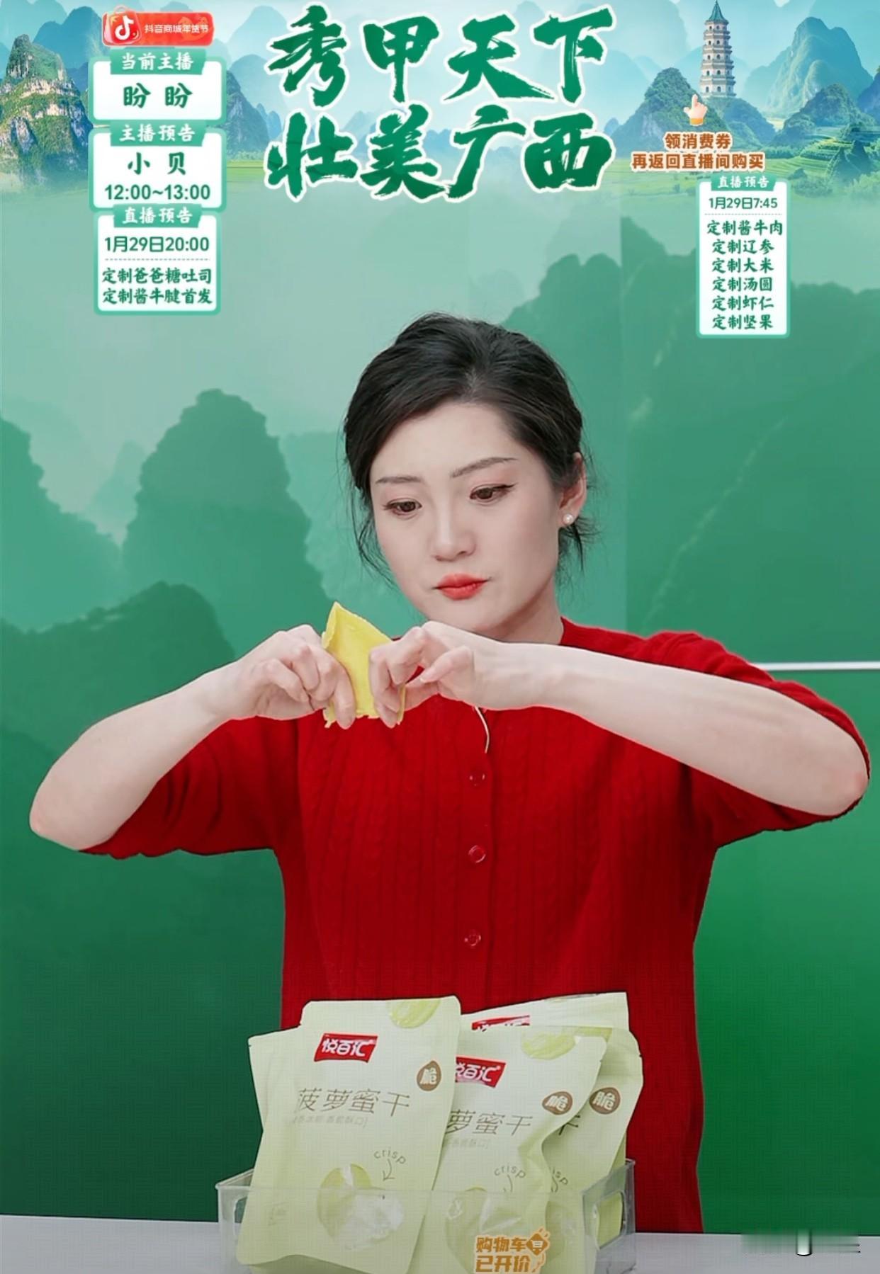 今天上午盼盼直播有人在评论区说她误导消费者因为广西行选的一款芒果干里面有添加