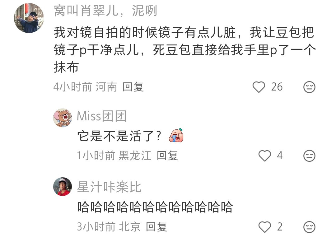 这豆包也太诡异了