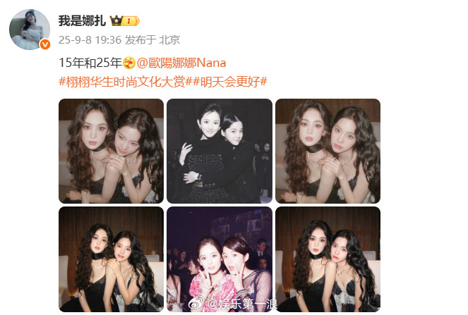 娜扎欧阳娜娜的15年和25年娜扎欧阳娜娜十年拥抱照对比“15年和25年[抱一抱