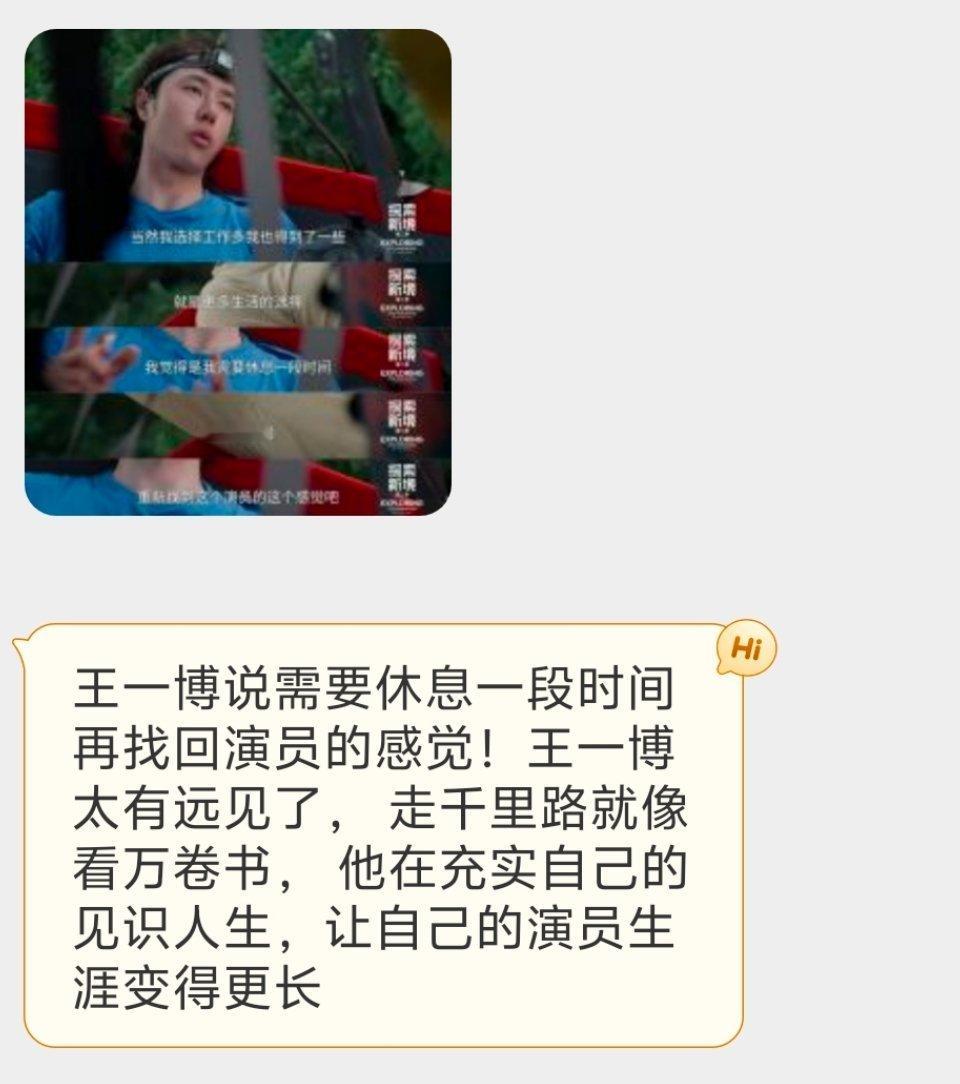 王一博的演员路还很长，不急于一时。像张译、段奕宏这些演员都曾有过主动停工减少接片