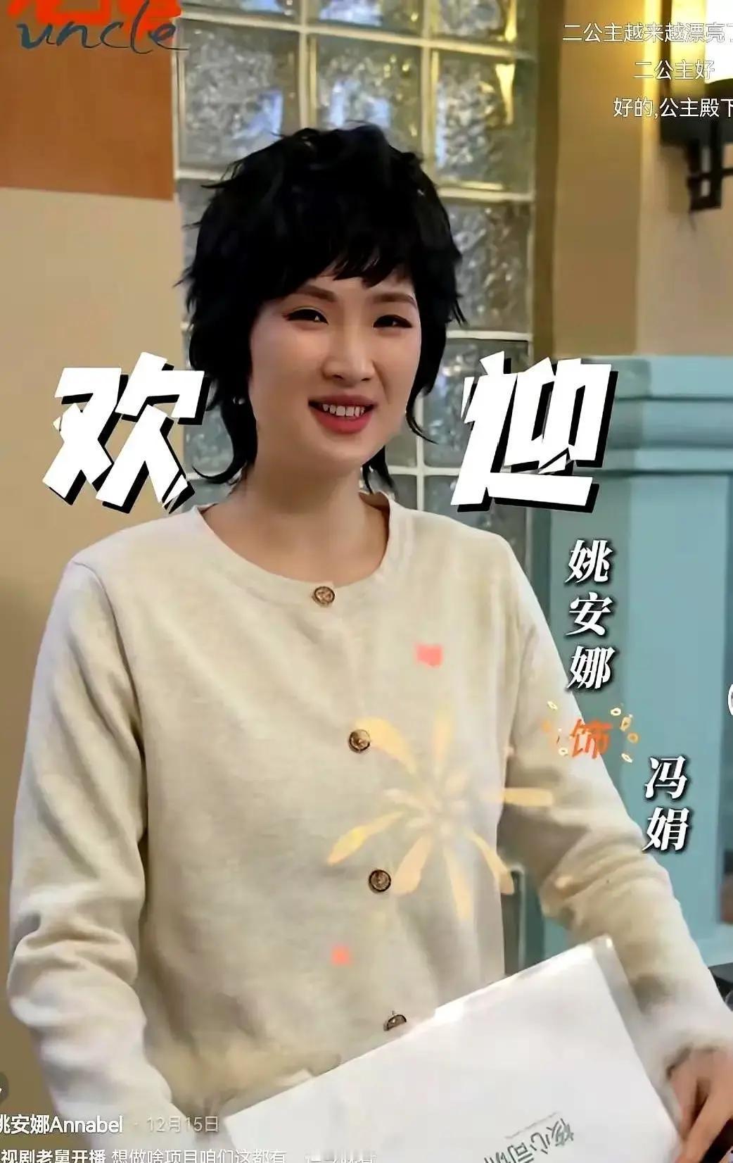 片酬差十倍，AA照付姚安娜把账单推给郭京飞，全场爆笑。有人觉得她在装，我却