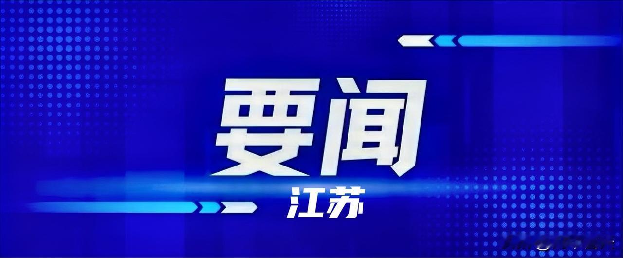 11月24日上午，省长刘小涛在省数据局专题调研政务服务工作。他强调，要深入学习贯