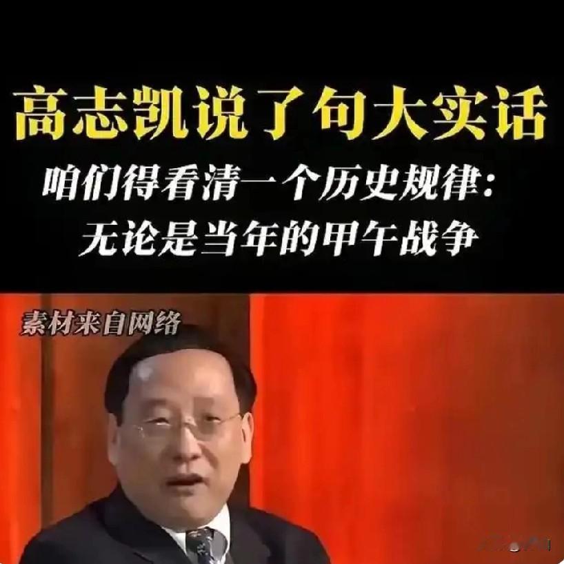有句话，高志凯教授说得很刺耳，但绝对很必要：战争的胜负，往往在开战之前就已经定了