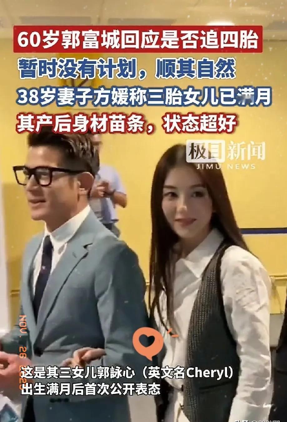 郭富城60岁还上台跳舞，状态好到让人怀疑人生。人家说是“天王”，我看是“天不老