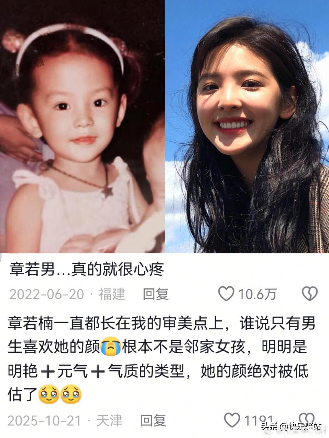 章若楠，用自己的方式重新定义明星。浙江温州农村，家里四个孩子，她是长女。奶奶