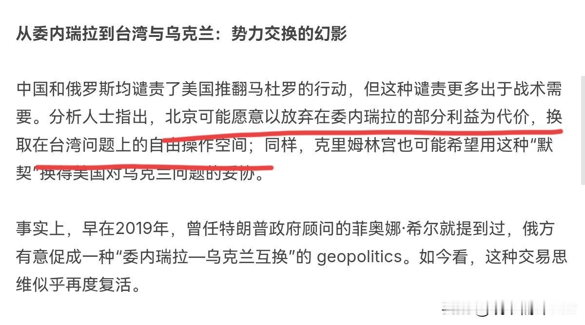 法媒表示，中美俄之间似乎在进行一场交易，中美俄三国正在划分自己的“势力范围”！1