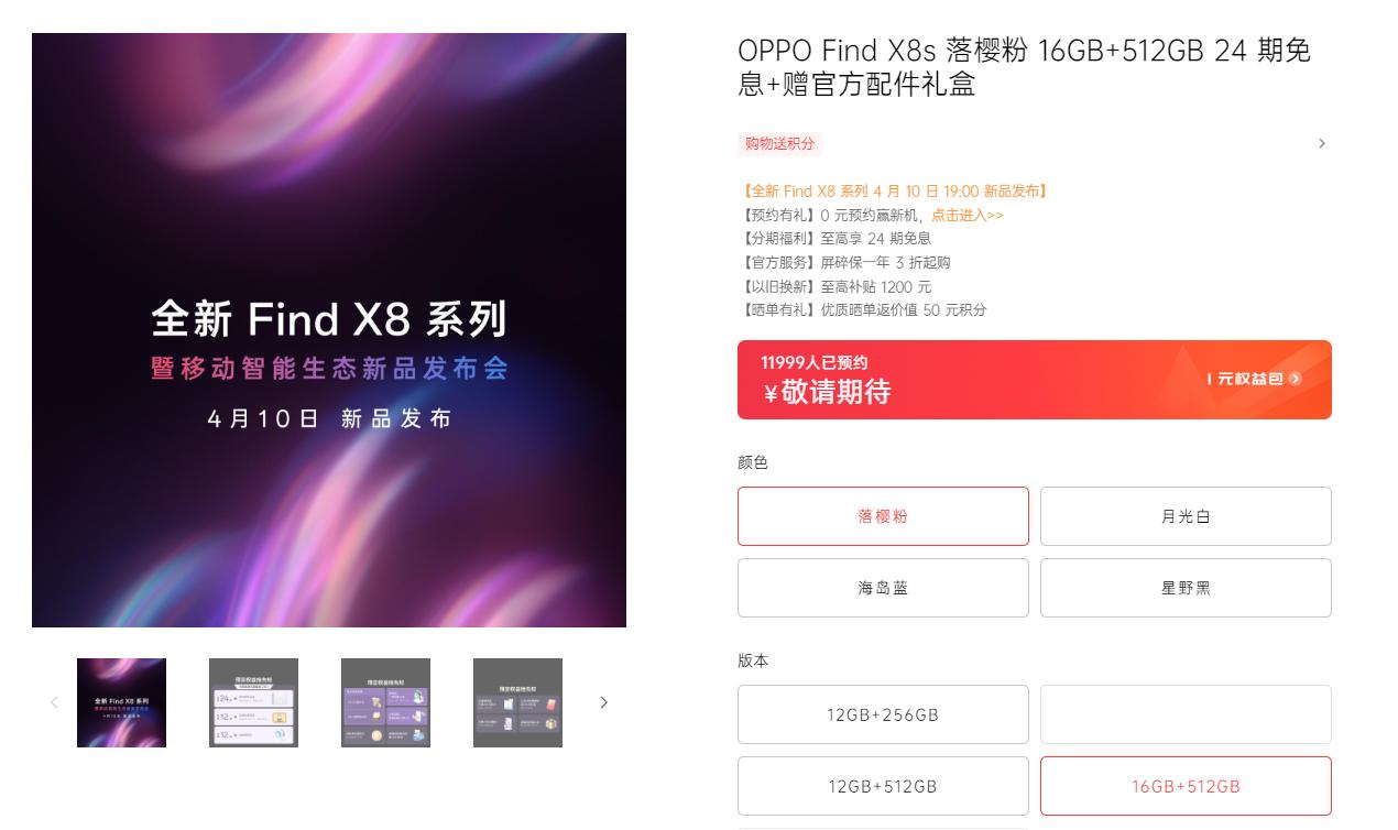 OPPO商城已经上架了全新FindX8系列的颜色和配色，具体如下：Find